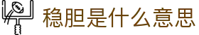 波胆即时比分站|今日足球赛程赛果查询与波胆赔率观察